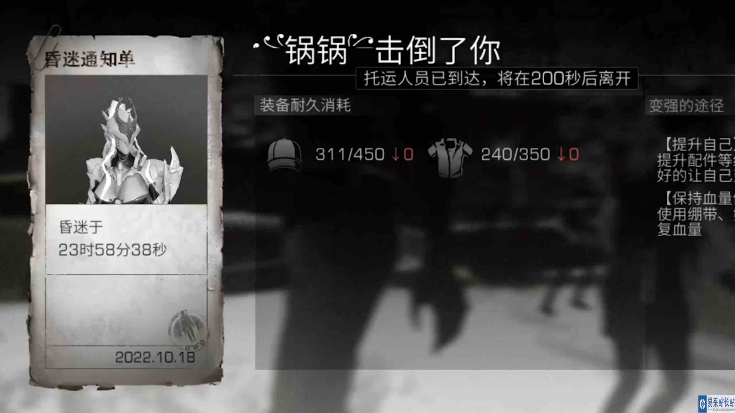 明日之后：冷知识，不要一个人来远星城！#手机游戏#明日之后