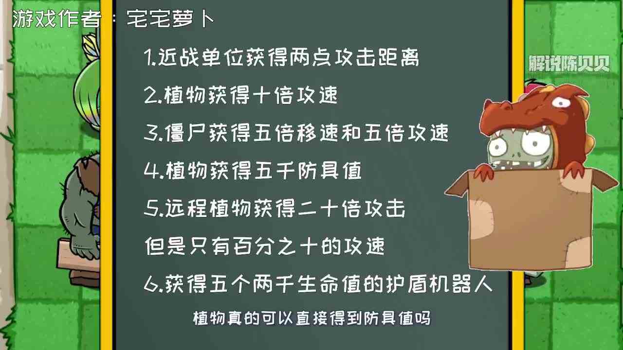 植物大战僵尸：小妹抄袭小鬼头？小鬼头：小妹急了！