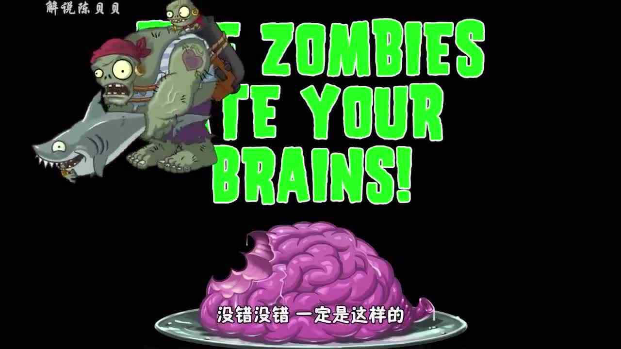 植物大战僵尸：脑筋急转弯？小鬼头称自己是学霸！