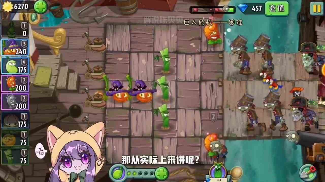 植物大战僵尸：最简单的才是最管用的，小妹终于明白这个道理了！