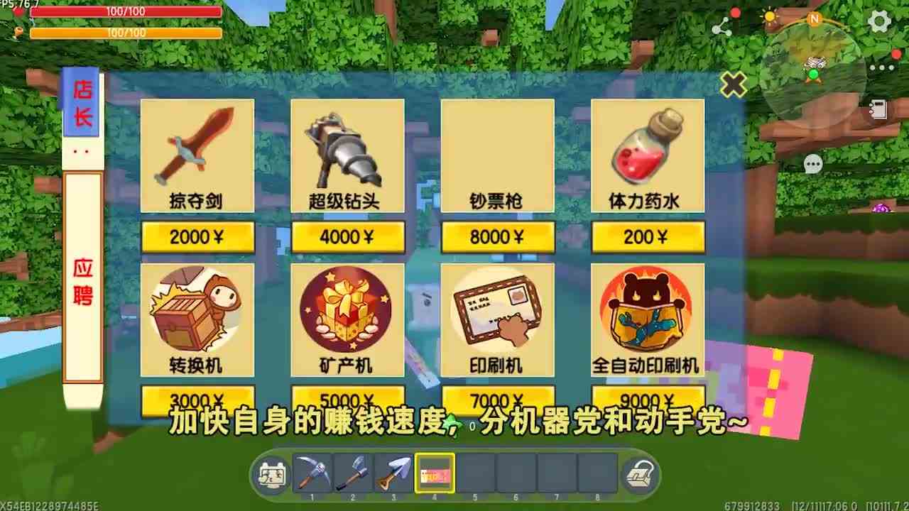 迷你世界：小表妹耍赖皮，用不劳而获机刷金币，忆涵却要打工赚钱