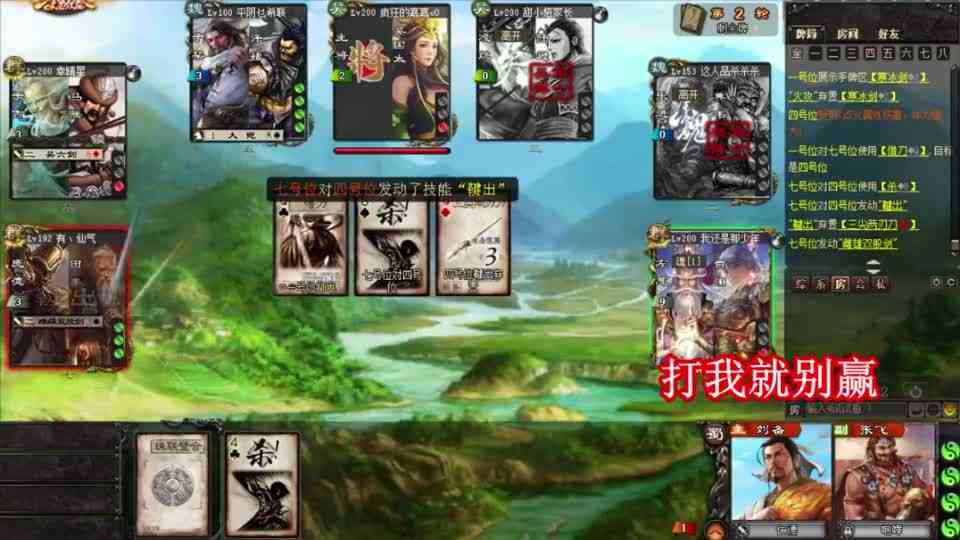 三国杀：大哥三弟苟活于乱世，单挑王在线教做人