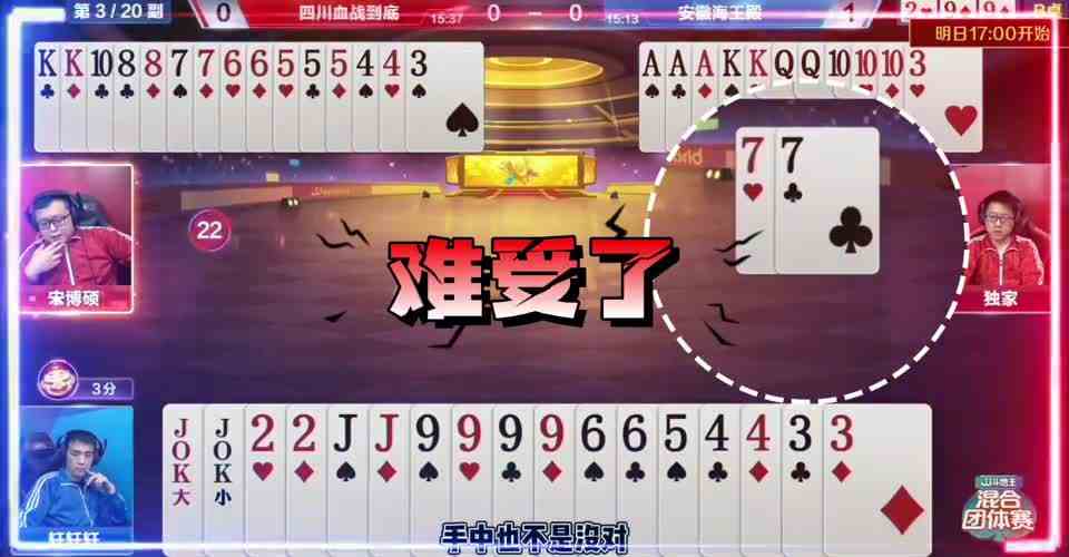 两炸对决结局意外，地主拆J破残局，水平太厉害