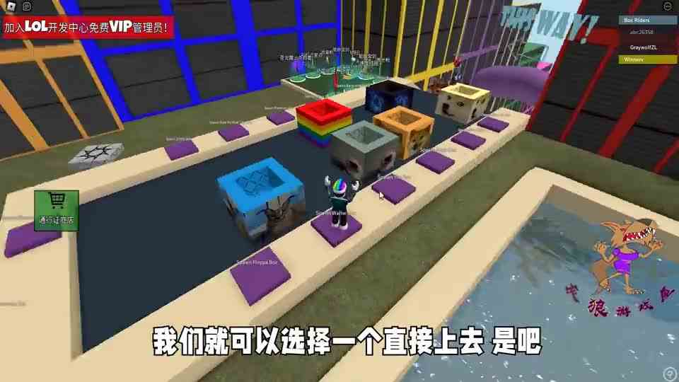 Roblox骑箱子模拟器：坐进箱子后被快速滑动，瞬间懵了！灰狼