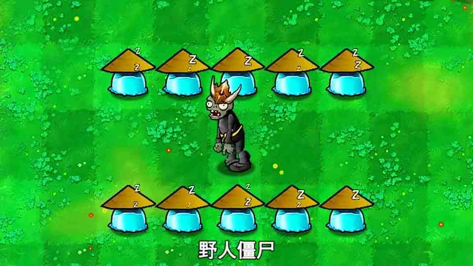 植物大战僵尸：十个寒冰刺客，都能秒杀哪些僵尸？
