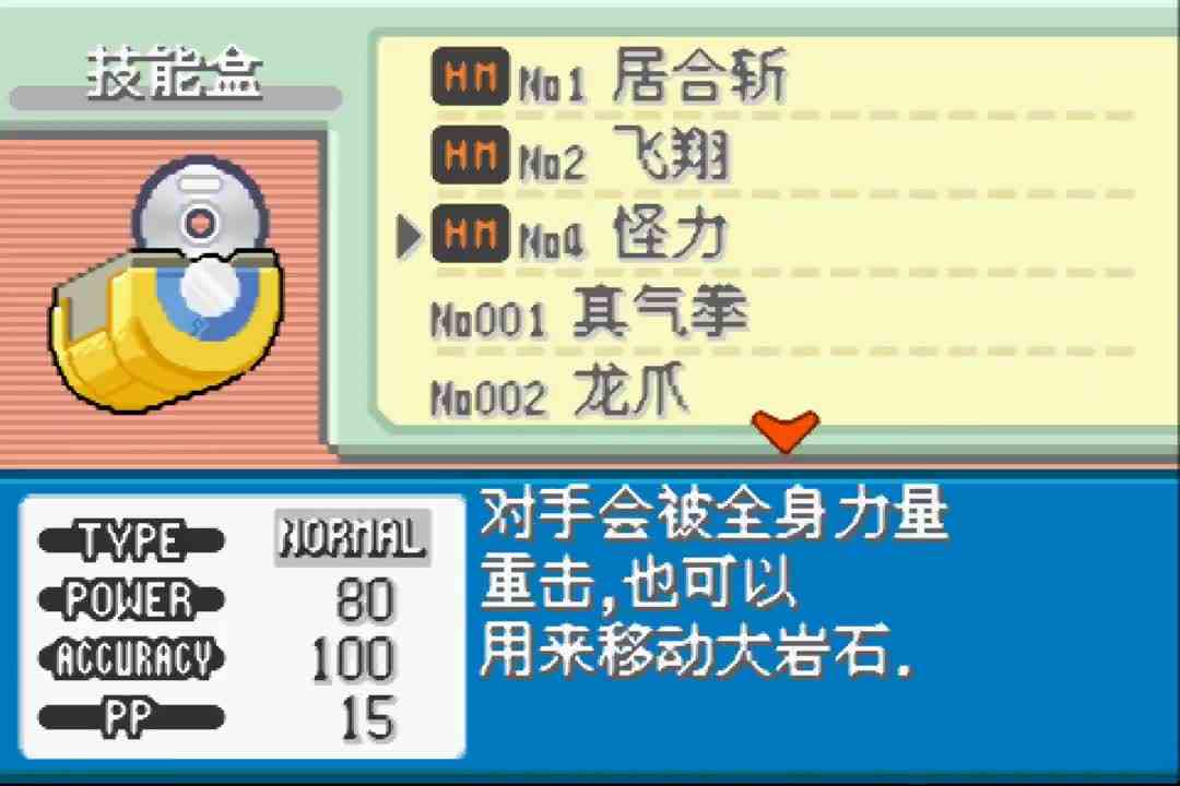 口袋妖怪梦想ep5对战双人道馆！mega的力量！原创mega精灵
