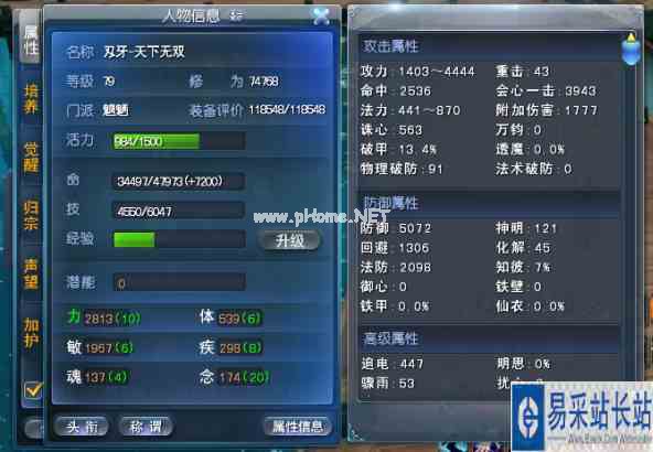 谁说刺客就得独行？看79魍魉如何发挥辅助价值，登顶天梯~