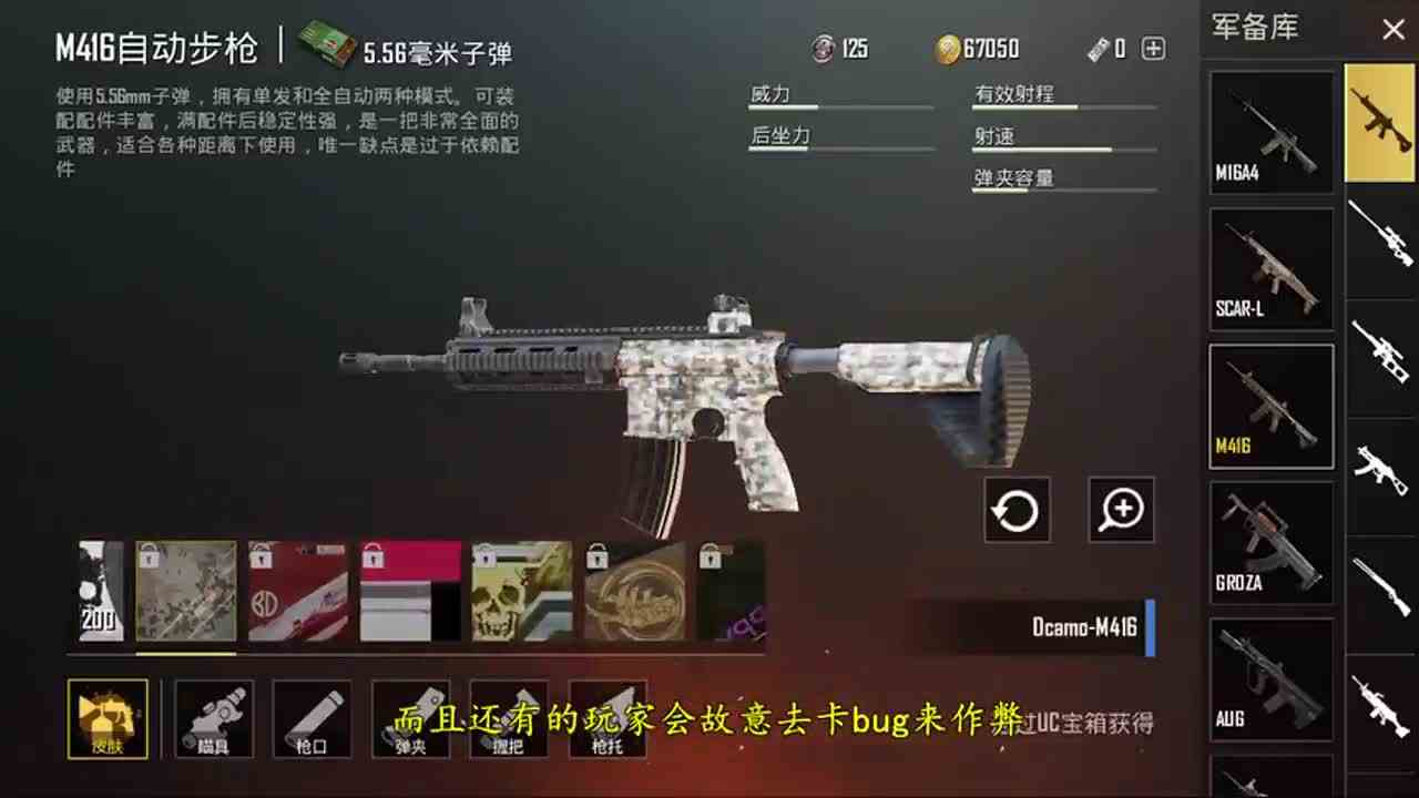 绝地求生刺激战场：M416变手枪，这款皮肤可以缩小，威力最强的手枪