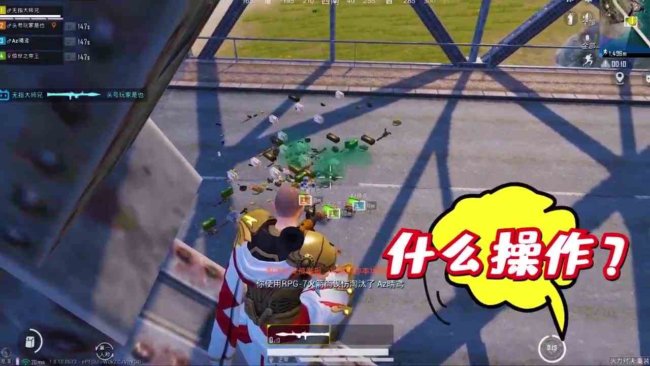 搞笑吃鸡：最牛钓鱼堵桥！队友祭天法力无边，敌人：太会玩了