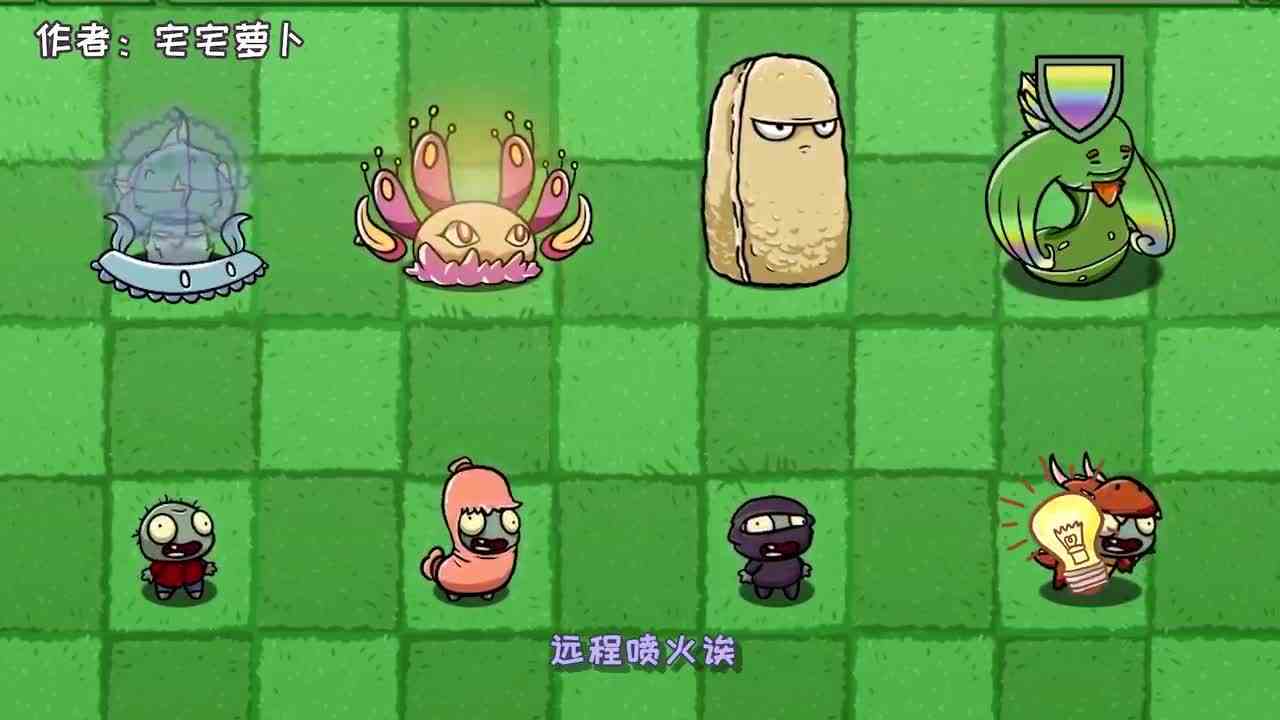 植物大战僵尸：姐妹大对抗最终章！小妹：让我们辞旧迎新吧！