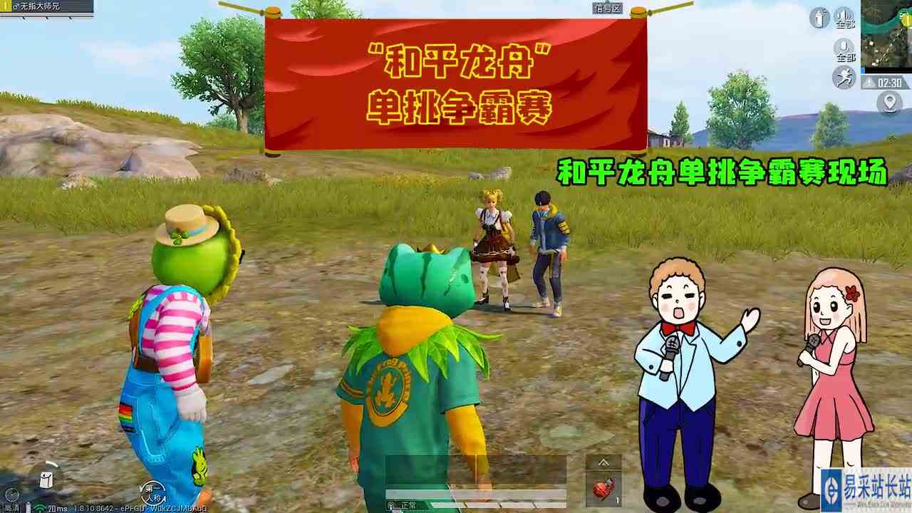 搞笑吃鸡：首届和平龙舟比赛，青蛙大战向日葵！现场各显神通