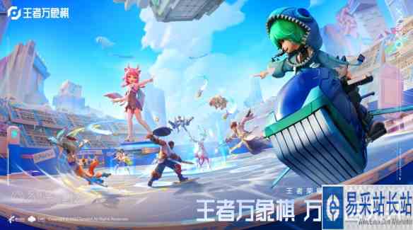王者荣耀IP新游《王者万象棋》首次亮相!玩法吸睛!