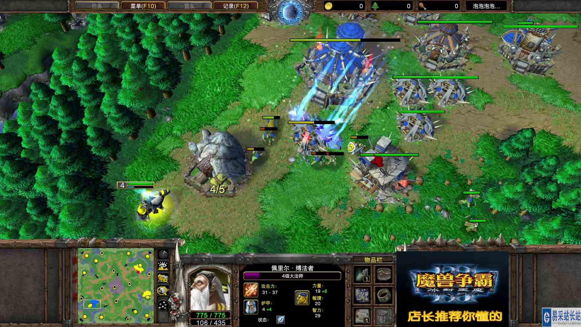 风骚大法师 Fly VS Sok 1 魔兽争霸 店长推荐