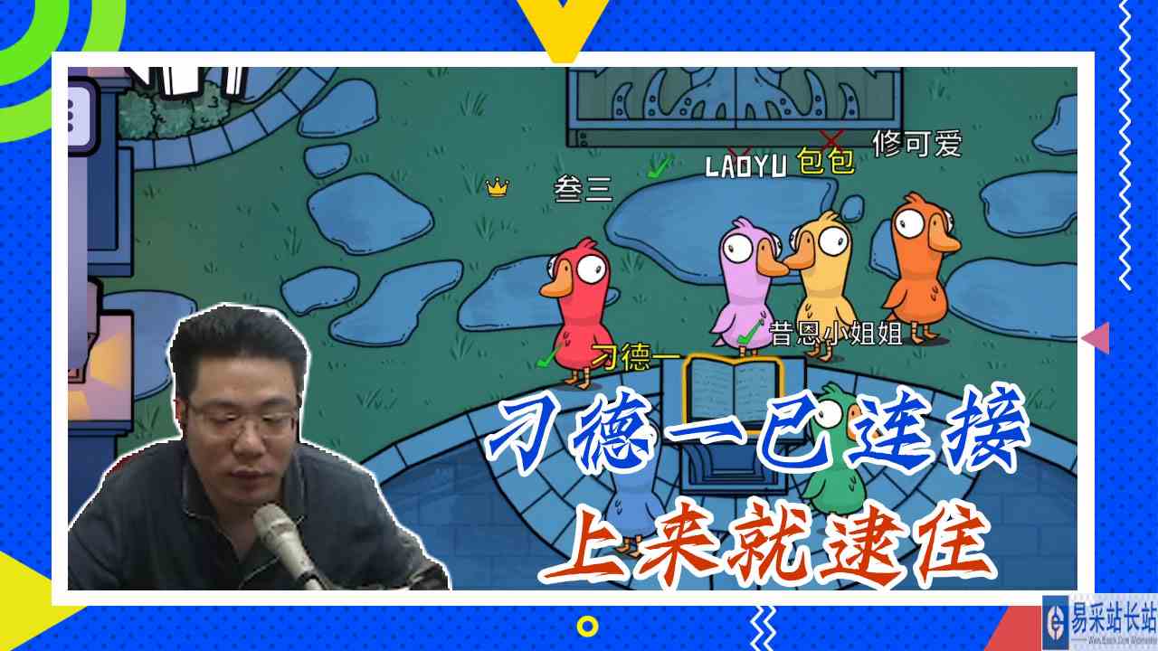 鸭子杀大司马：刁德一已连接，上来就逮住
