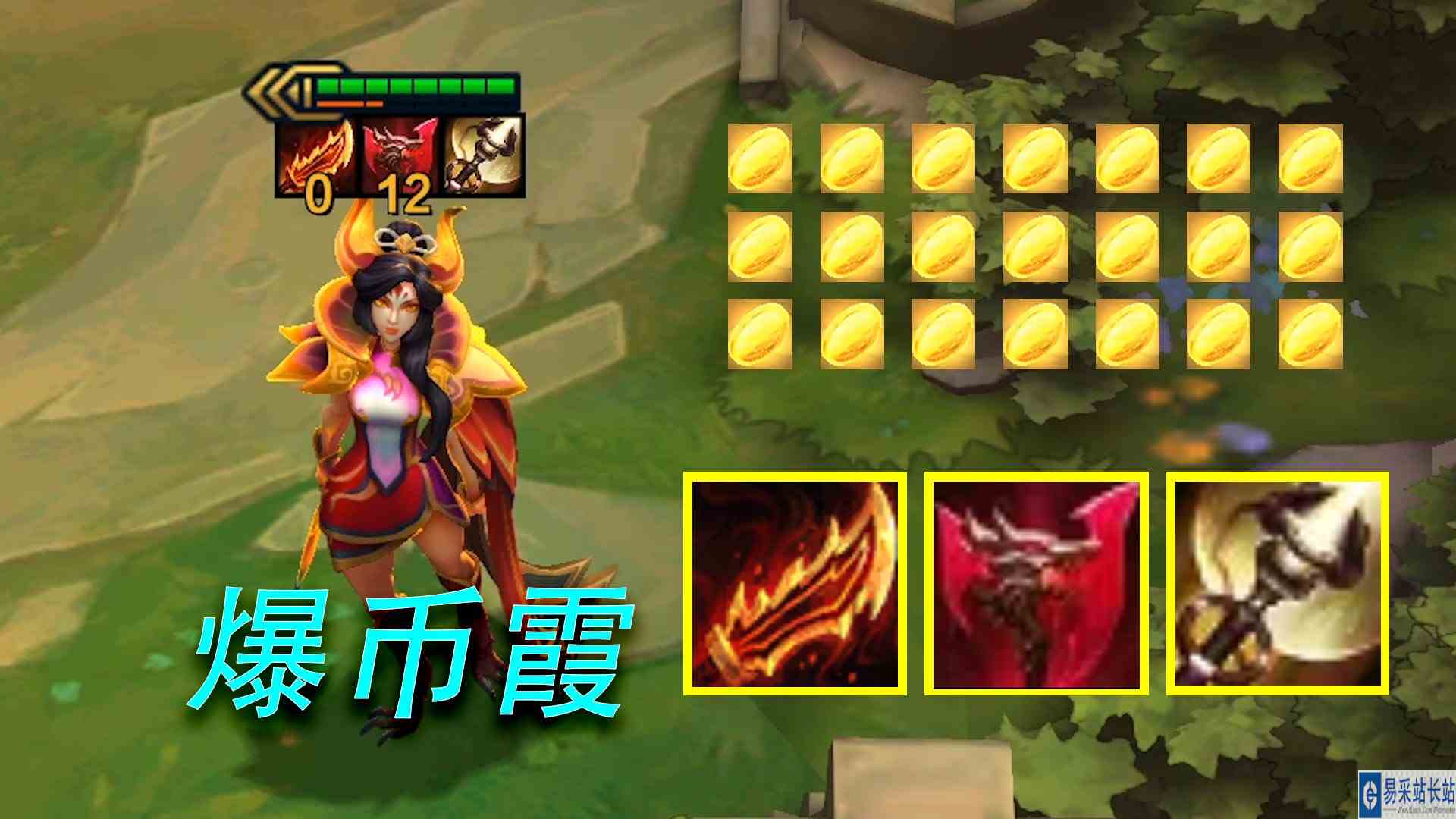 霞这一扯，棋子全变金币了