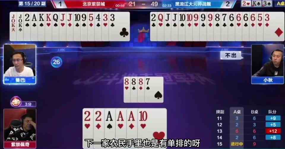 地主躺着都能赢两炸，农民人手一炸哐哐就是送炸