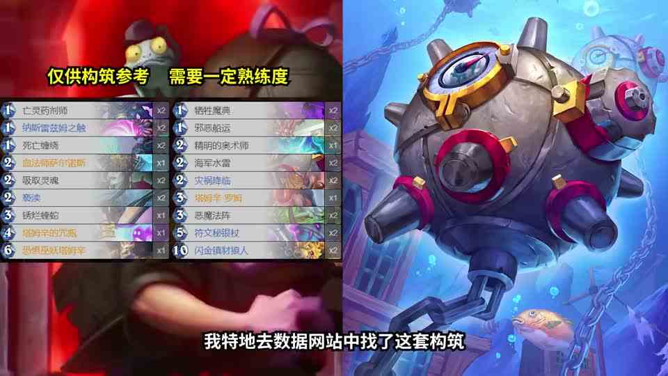 炉石卡组百科：天梯新宠！89%胜率强势登顶天梯！