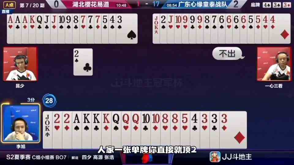 完美的藏牌偷渡，不是上帝视角谁敢说自己能炸