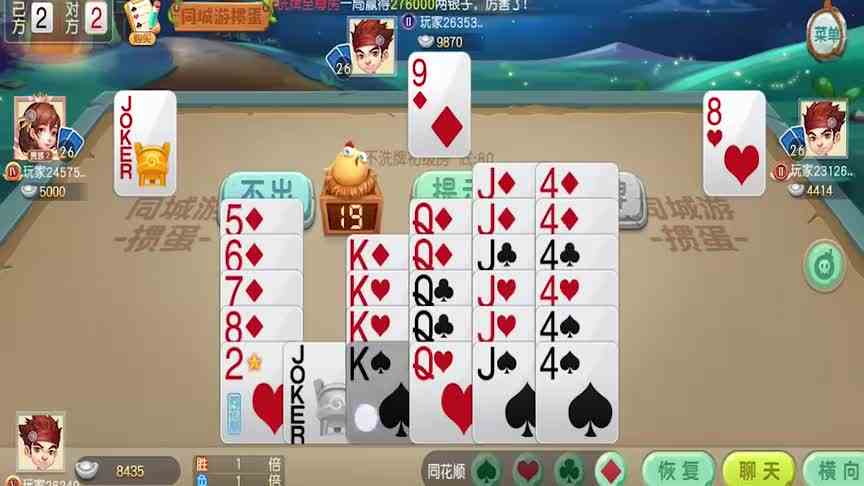 掼蛋：炸弹阵容豪华，随心所欲