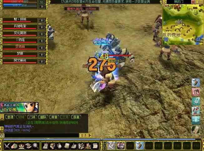 热血江湖《打宝之路》第89期：快51级了，去湖找找位置