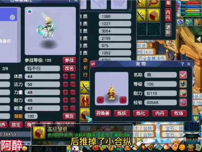 梦幻西游：藏宝阁上16666的狐不归不卖了，拿下来打书冲刺一下