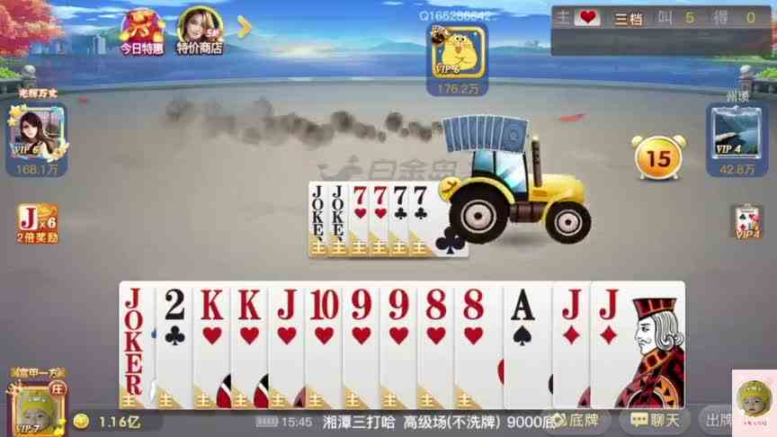 三打哈：双王七七三个二，六对三连铁副一对A