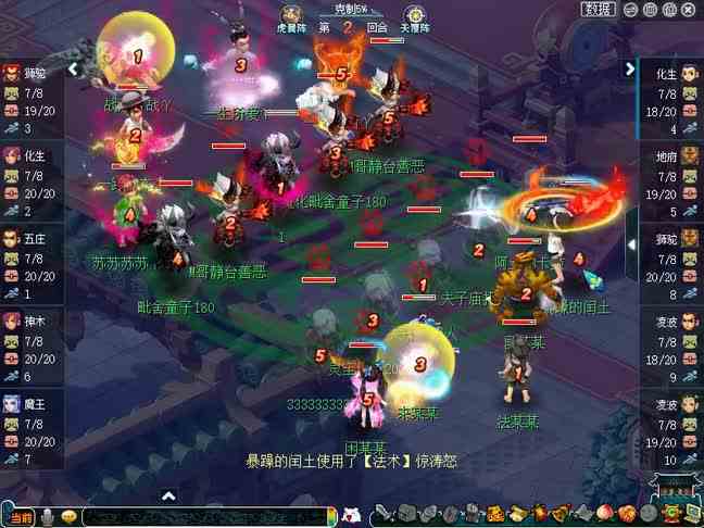 梦幻西游：服战三攻厉害？还是第一凌波带队的民间三攻厉害？