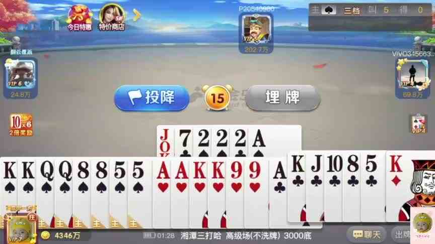 三打哈：孤王六七四个二，六对四连副牌闯一闯