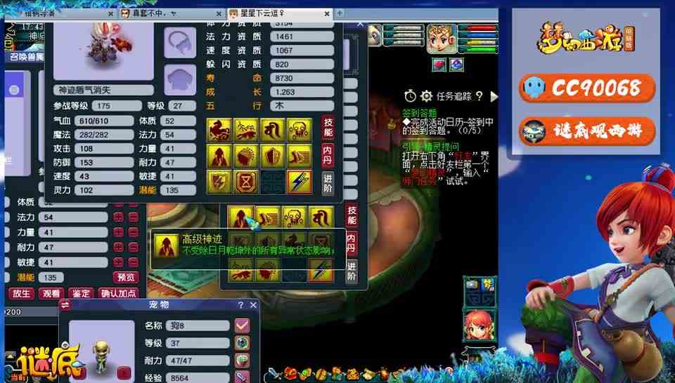 梦幻西游：梧桐给10技能死亡法防净台童子打神马兽决，单车变摩托