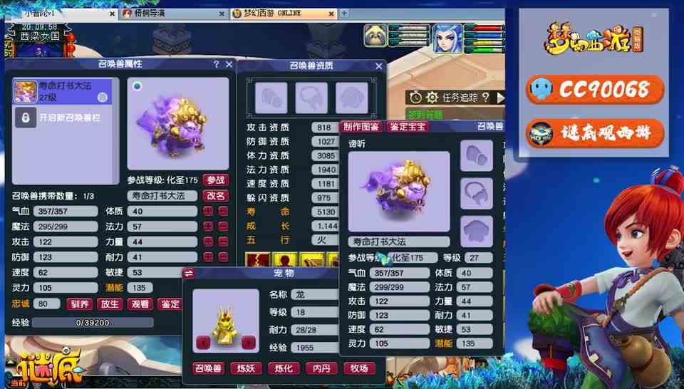 梦幻西游：梧桐给12技能价值百万的五轮谛听打须弥兽决，一发入魂