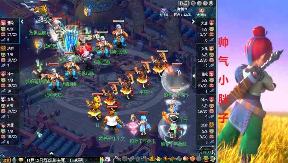 梦幻西游：群雄159级总决赛！双方不要化生秀普陀，全程暴力点杀