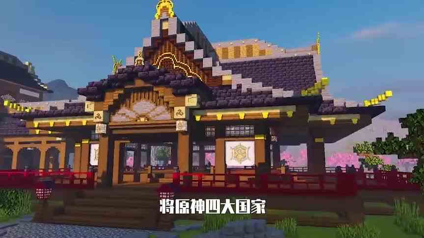 用原神的方式打开MC？玩家：双厨狂喜！