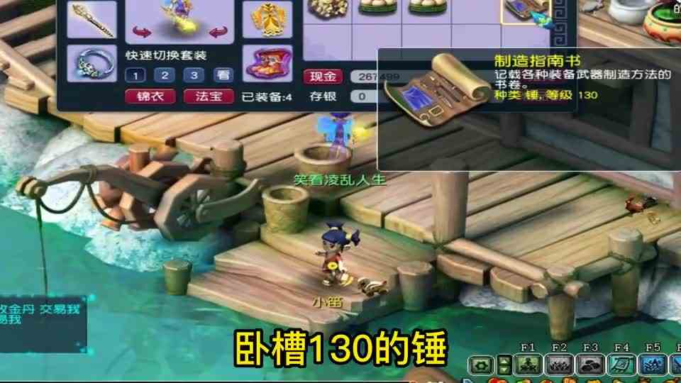 梦幻西游：八个号155级传说跑100环制造指南书灵饰指南书奖励