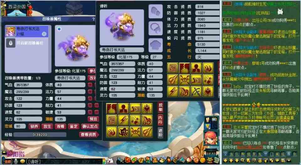 梦幻西游：12技能观照万象谛听剩下一蓝，直接交给梧桐拍须弥兽决