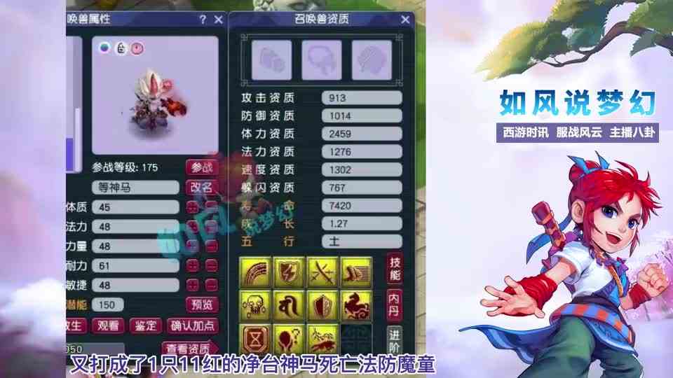 梦幻西游：珍宝阁打成11红净台神马，国子监3000万战神冲刺