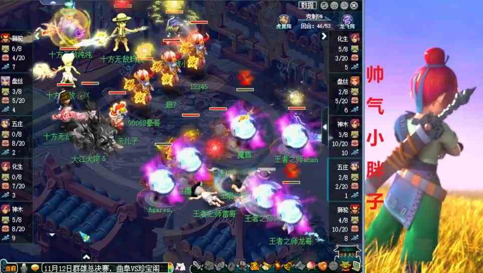 梦幻西游：群雄175总决赛下段！曲阜谛听打开局面，珍宝如何反击