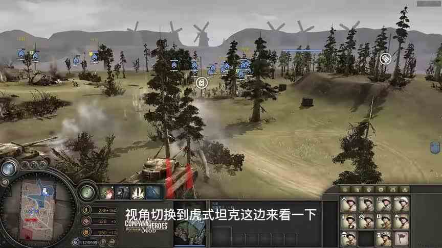 英雄连：美军游骑兵对战德军虎式坦克