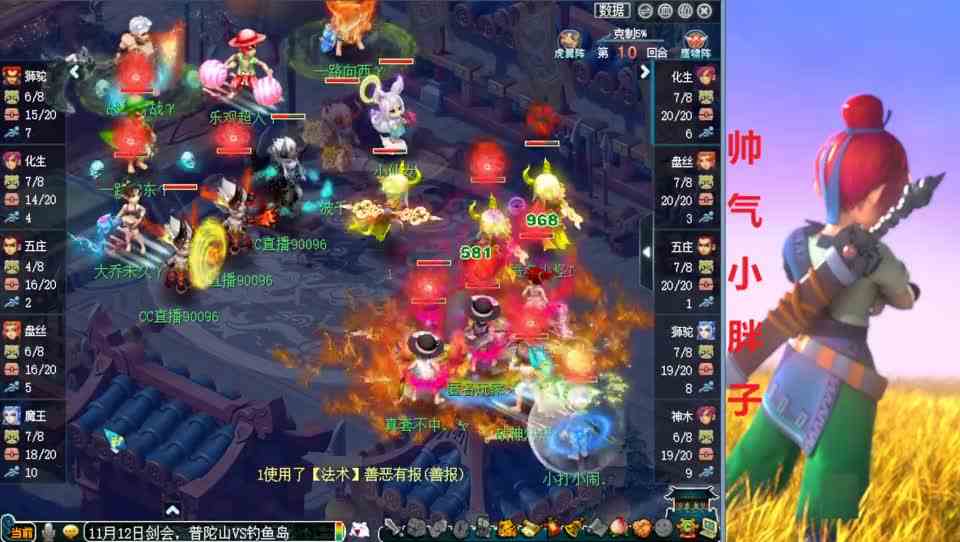 梦幻西游： 钓鱼岛激战普陀山！开场就连续点杀，配合面伤太猛了