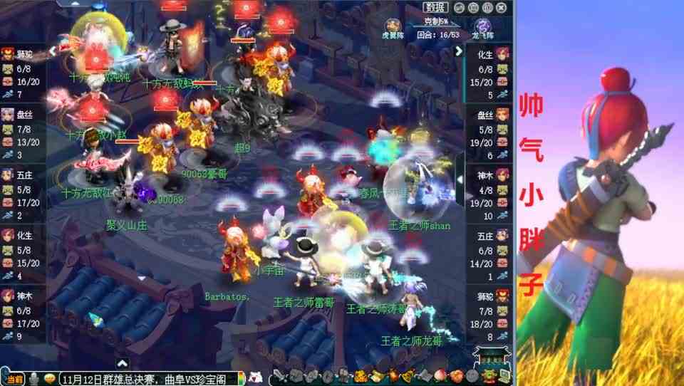 梦幻西游：群雄175总决赛上段！曲阜VS珍宝阁，同阵容暴力对飚