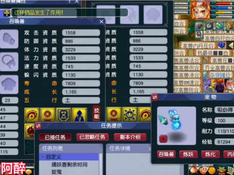 梦幻西游：藏宝阁上1688的童子不卖了，拿下来打书冲刺一下全红