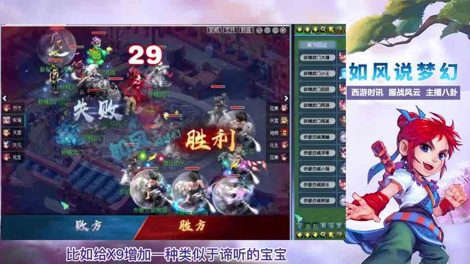 梦幻西游：第1雪蛙出炉，有净台、神马、死亡、法防4个特殊技能（1）