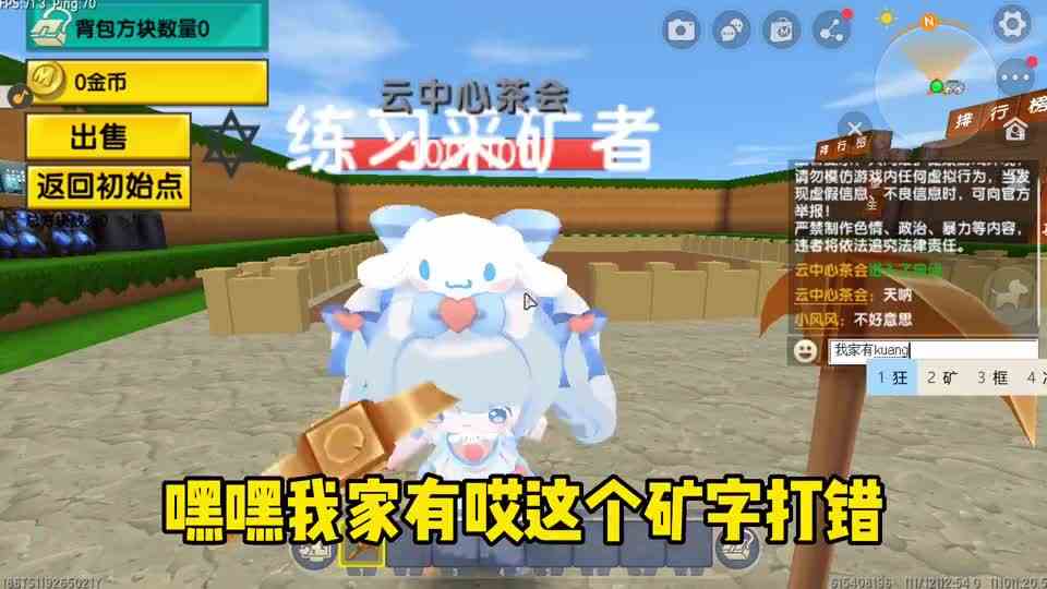 迷你世界：矿工模拟器，凉风家里有矿挖起矿来一点都不累