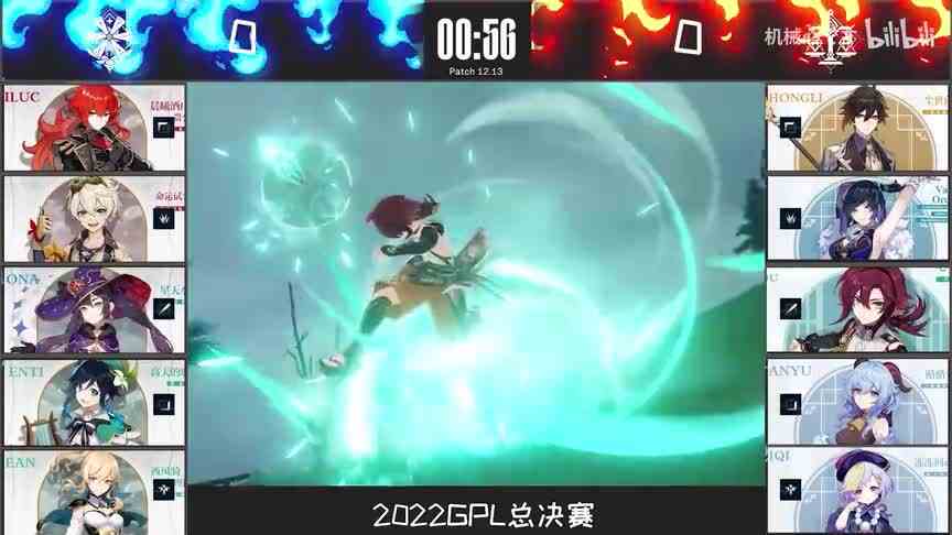 【原神GPL总决赛】璃月VS蒙德 第一局 人人都可以是演员