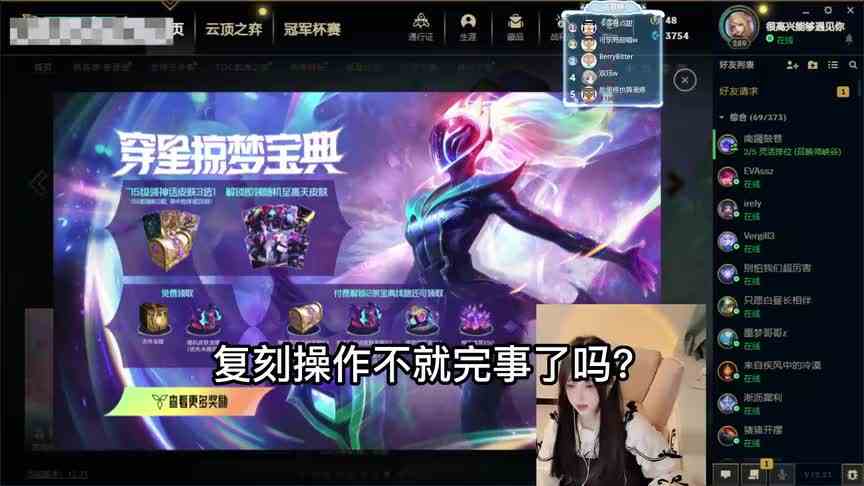英雄联盟：心里有数，懂得都懂