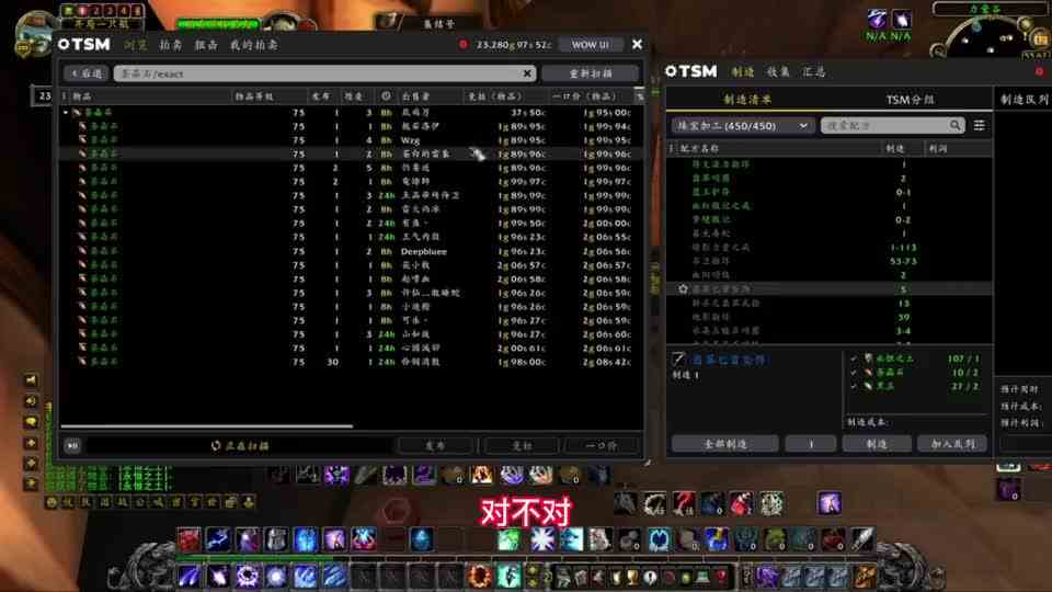 魔兽WLK怀旧服：稳赚不赔生意分享，珠宝附魔日赚万金！