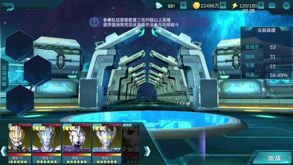 奥特曼传奇英雄：荣耀3v3胜利30多场后，对手有多强？第一段