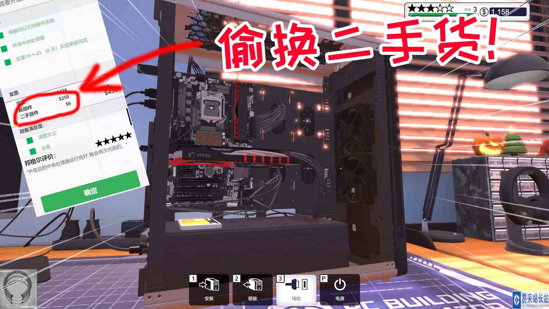 金牌保洁员153 我也终于没忍住用二手配件啦 元叔游戏