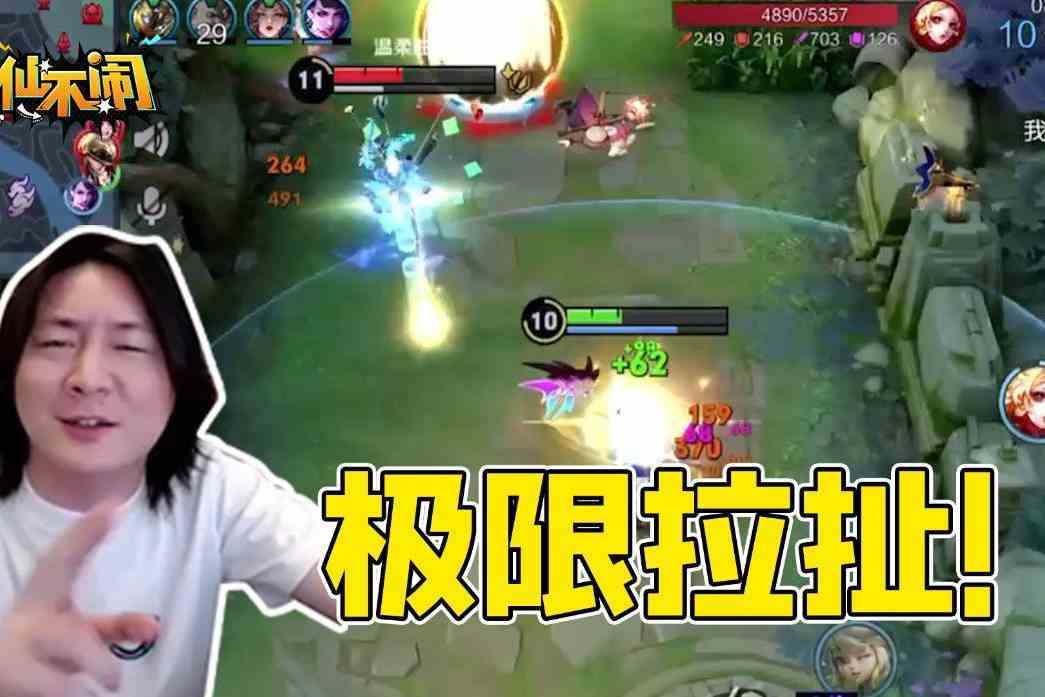 【大仙不闹】我的香香，玩的就是极限拉扯