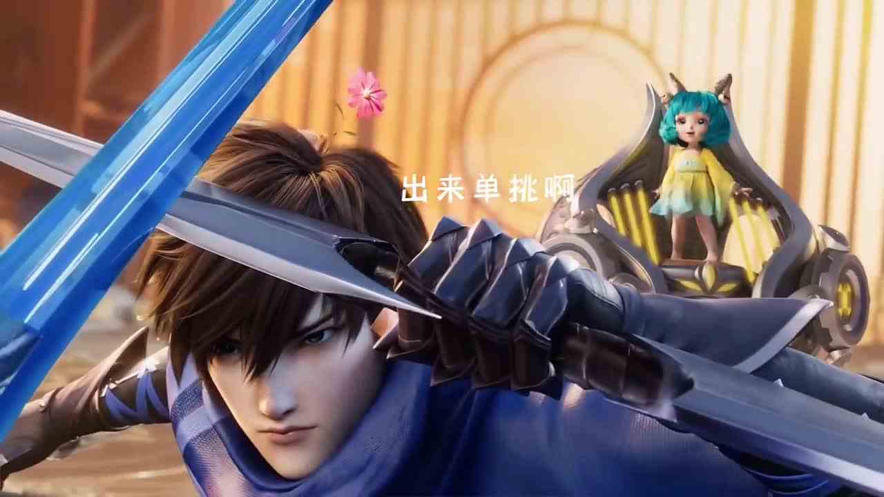 世界孤立我任它奚落#头号玩家计划
