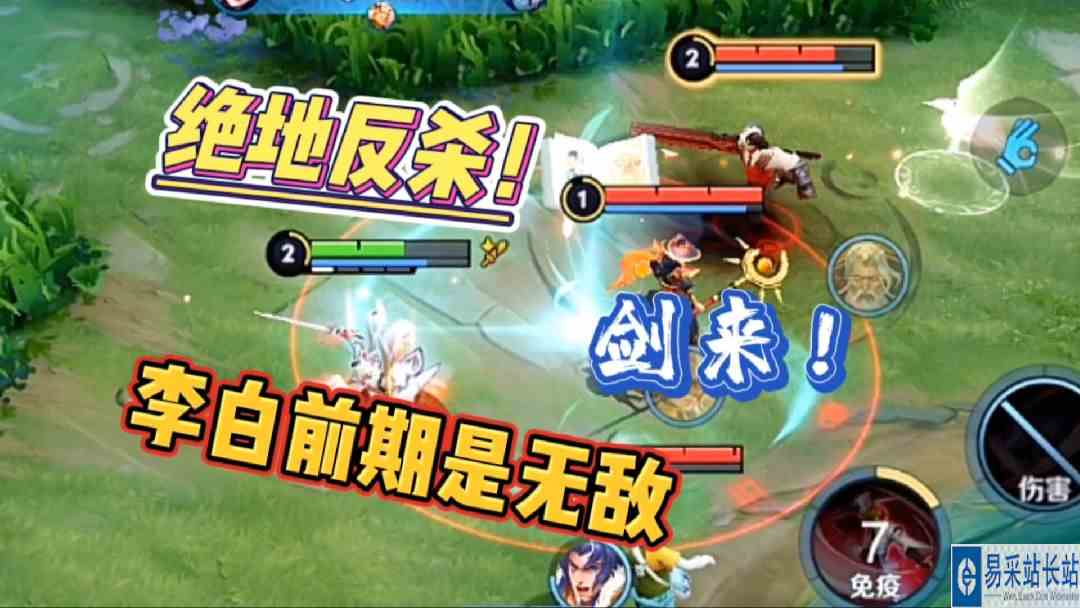 李白前期是无敌的，丝血反杀！年轻人要有耐心！ #头号玩家计划